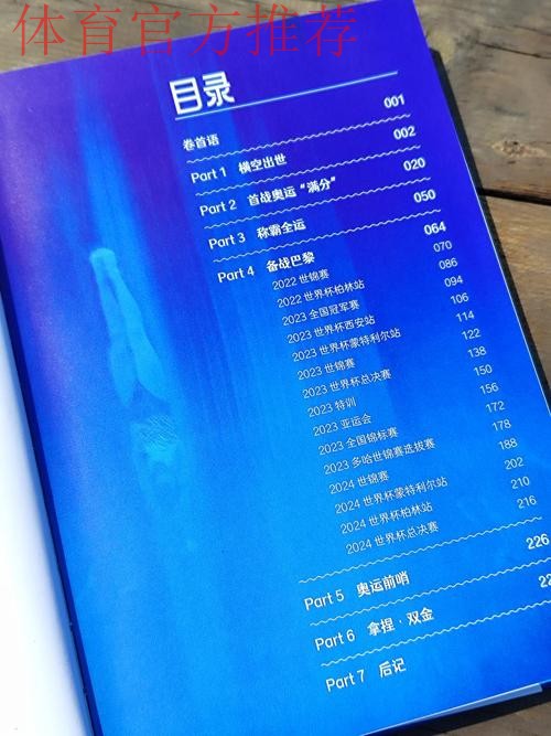 足协杯纪录片《六秩芳华》第四集——重生·涅槃 足协杯纪录片《六秩芳华》第四集——重生·涅槃